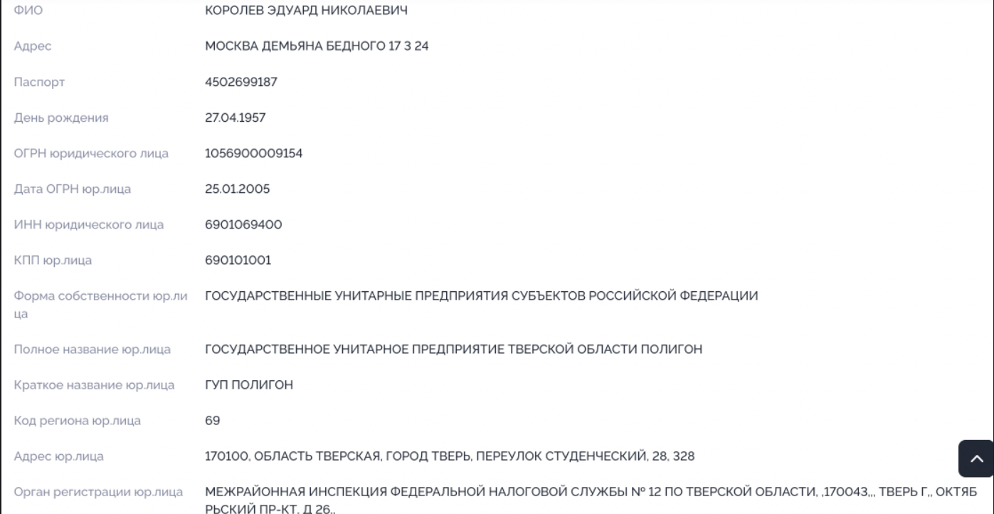 денис штілерман біографія 