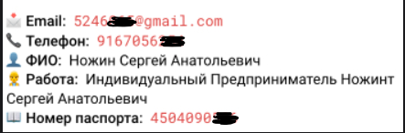 Штілерман ФСБ