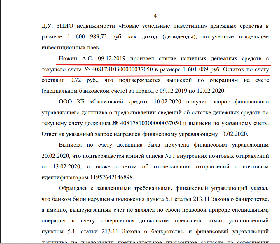 Дані з російських реєстрів