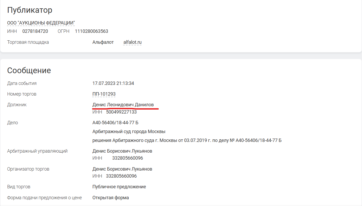 Дані з російських реєстрів