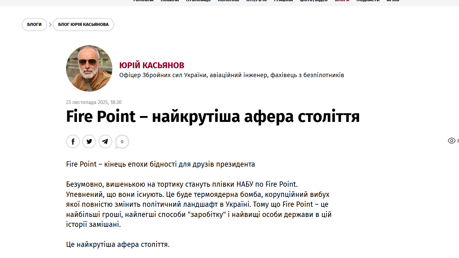 Джерело: Українська правда