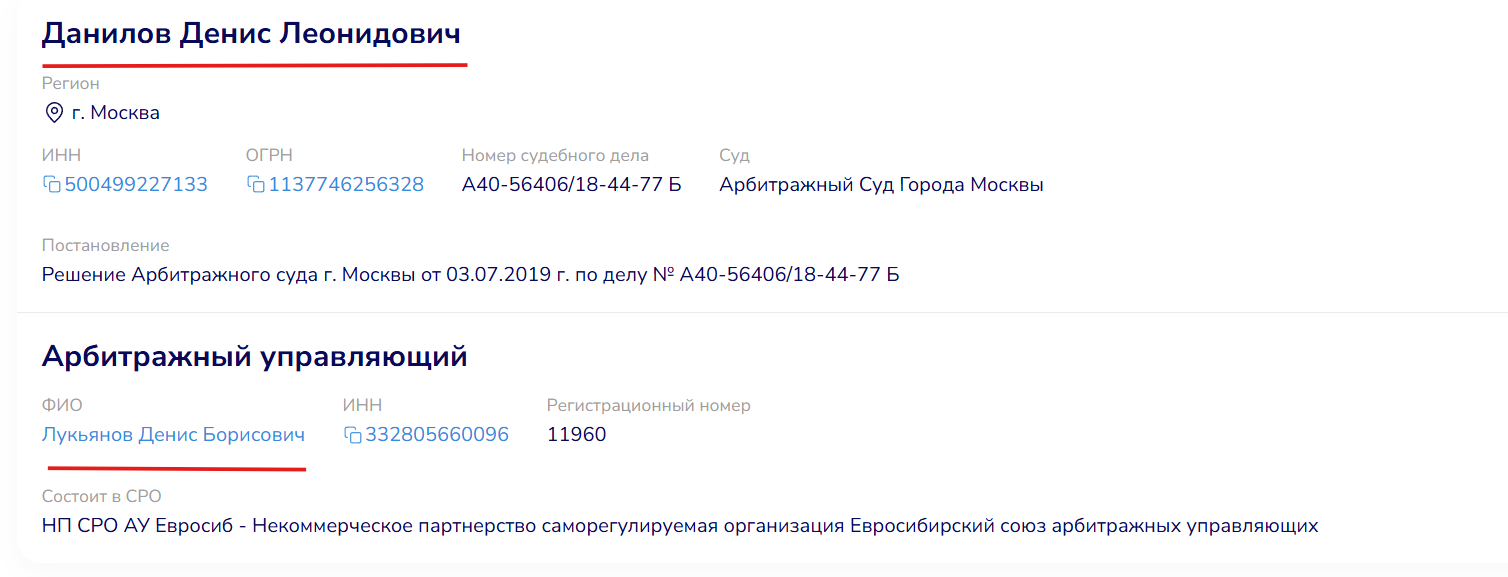 ФСБ штілерман денис леонідович 