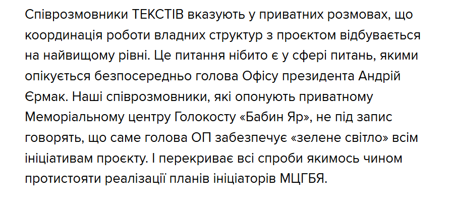 Fire Point афера