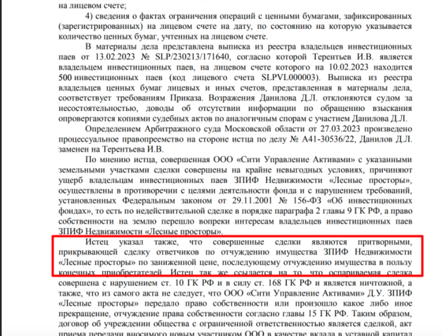 Дані з російських реєстрів