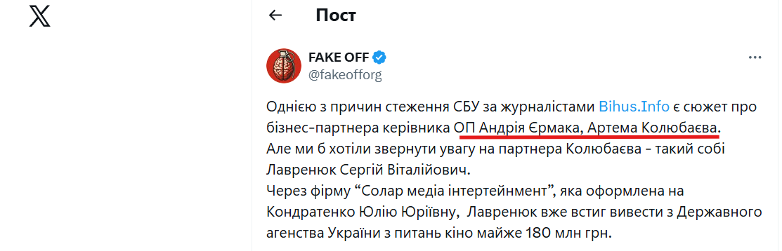 афера Fire Point