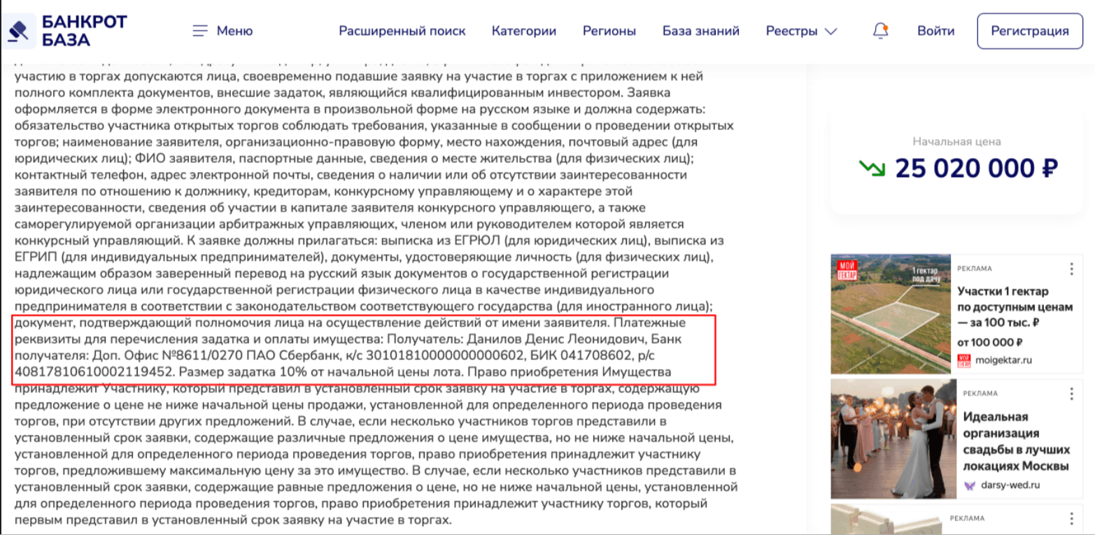 Дані з російських реєстрів