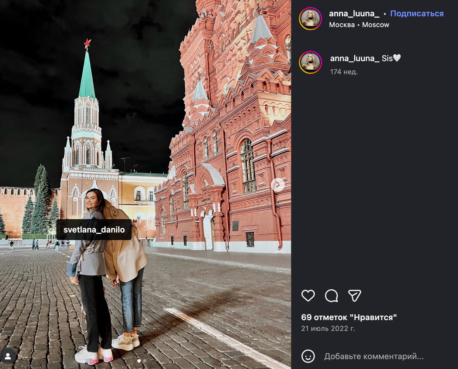 життя в росії денис штілермана